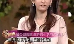 陈乔恩老板爆料了吗视频,揭秘娱乐圈幕后真相