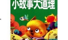 小故事在线观看,跟随小故事在线探索未知世界